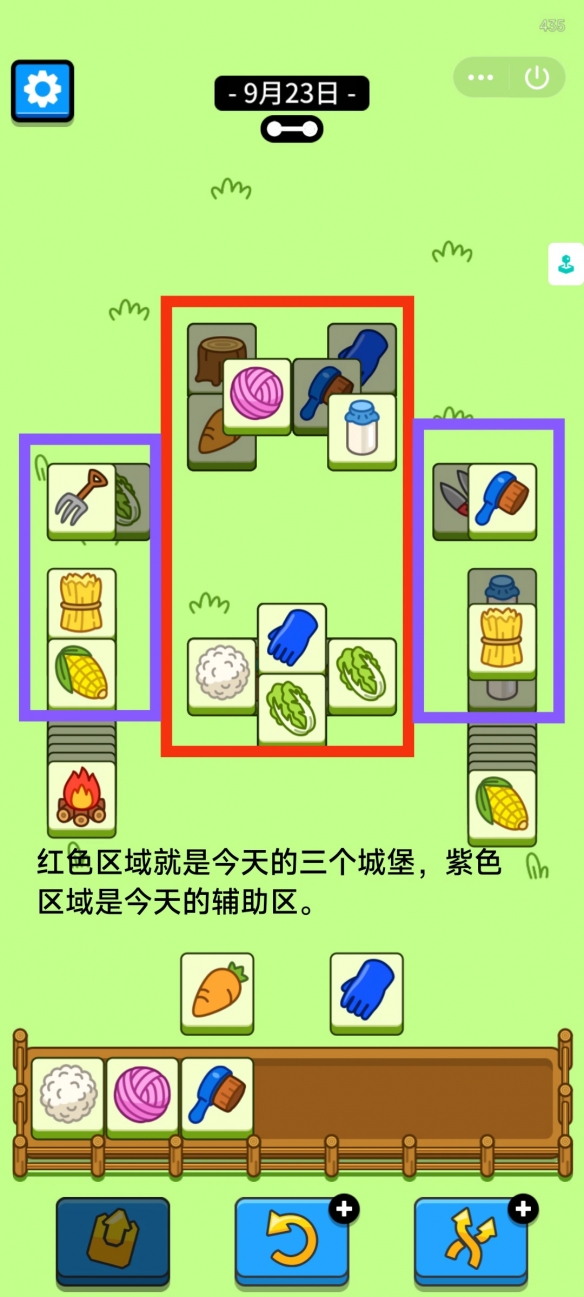 9月23日羊了个羊通关攻略[通关攻略第二关9.23]