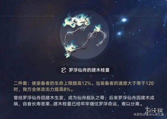 崩坏星穹铁道符玄培养攻略[符玄推荐光锥遗器词条]