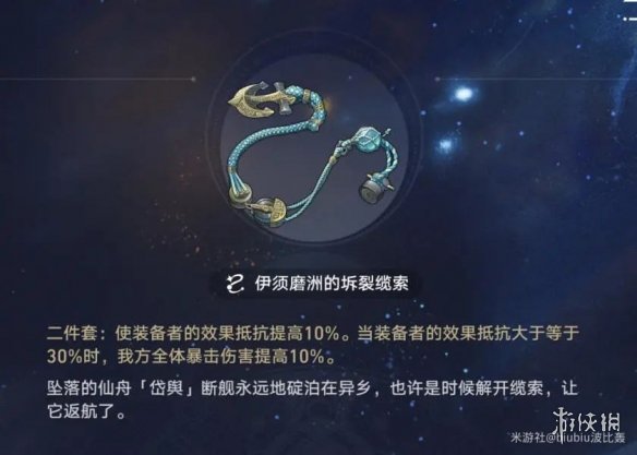 崩坏星穹铁道符玄培养攻略[符玄推荐光锥遗器词条]