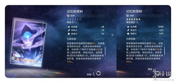 崩坏星穹铁道符玄培养攻略[符玄推荐光锥遗器词条]