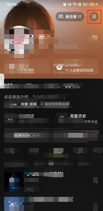 抖音怎么设置成私密账号好友也看不到