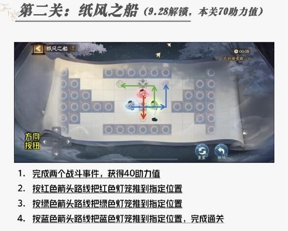 《阴阳师》福灯携行通关攻略大全