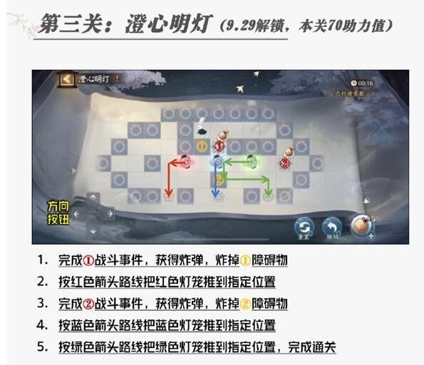 《阴阳师》福灯携行通关攻略大全