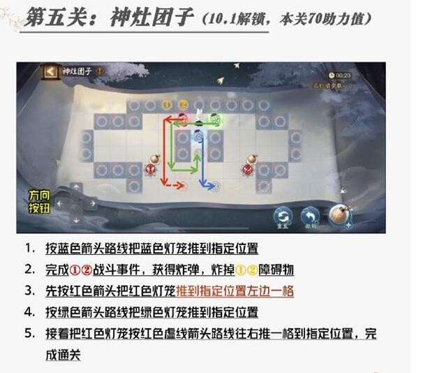 《阴阳师》福灯携行通关攻略大全