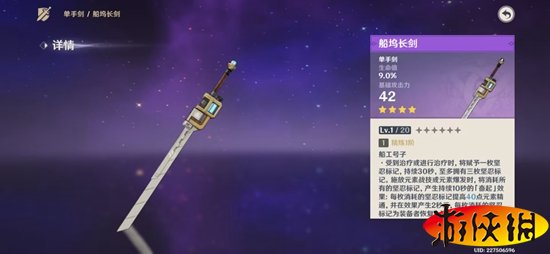 【提瓦特轶闻】万世流涌大典，若水级别专武，限定四星，4.1新武器强度如何?