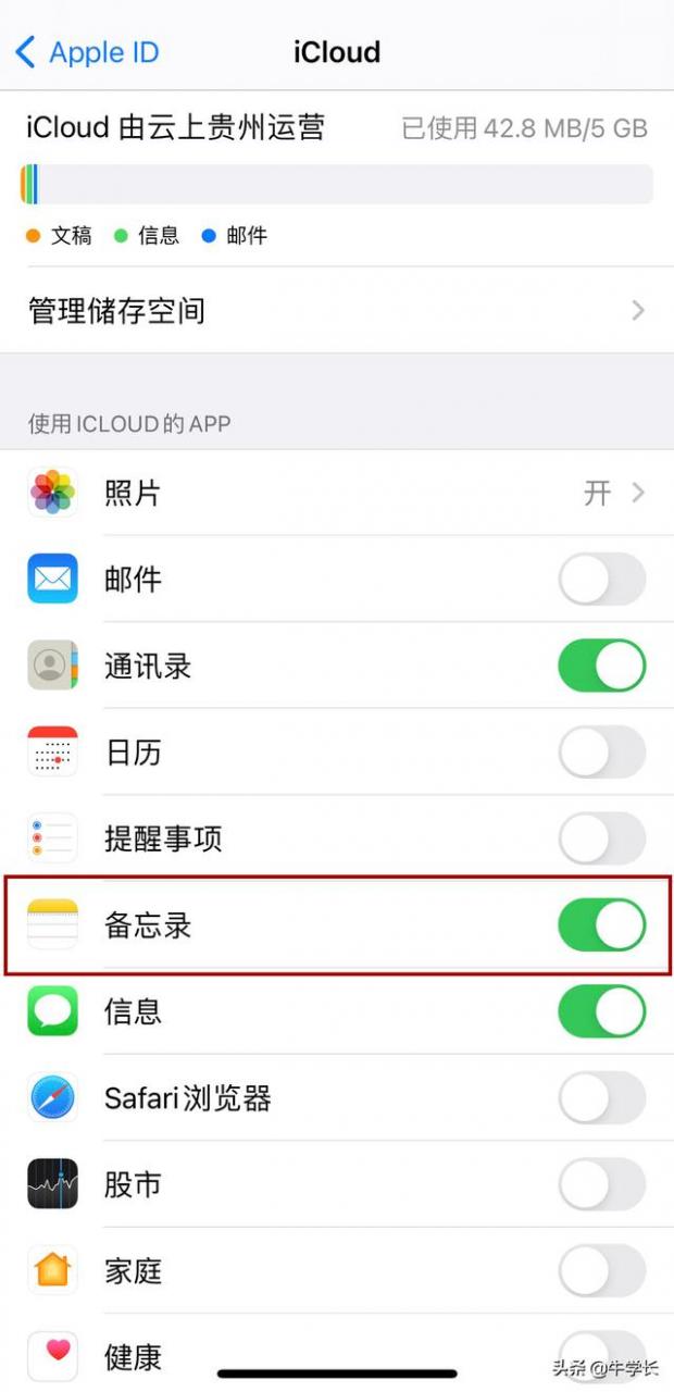 iphone备忘录删了怎么恢复（iPhone备忘录删除的恢复方法）