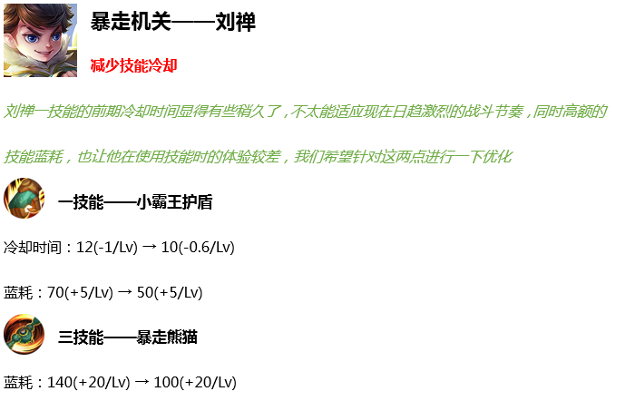 策划被骂到加强玉环[王者荣耀11.26英雄调整影响测评]