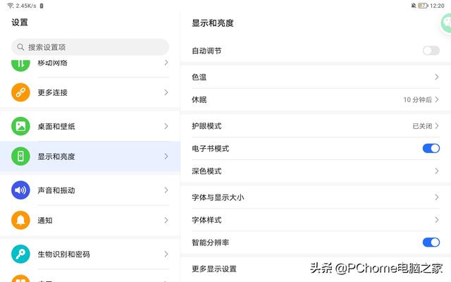 荣耀平板7参数配置（荣耀平板7体验感受）