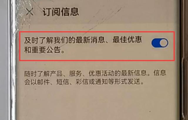 锁屏广告怎么关闭华为（华为关闭个性化广告方法）