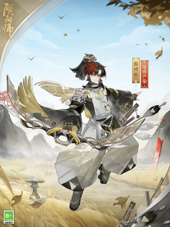 《阴阳师》2500天签到成就皮肤公开，源博雅新皮肤上线