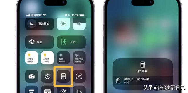 iphone计算器怎么看计算步骤（iPhone计算机隐藏9大超实用技巧）
