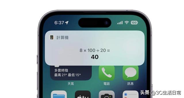 iphone计算器怎么看计算步骤（iPhone计算机隐藏9大超实用技巧）