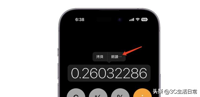 iphone计算器怎么看计算步骤（iPhone计算机隐藏9大超实用技巧）