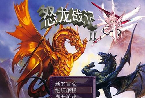 《怒龙战记3》魔剑士转职攻略