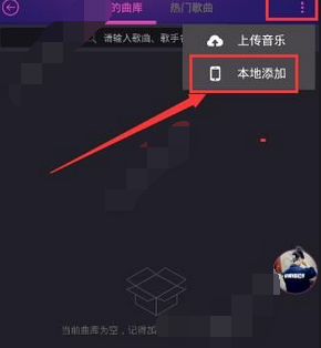 《hello语音》添加本地音乐方法