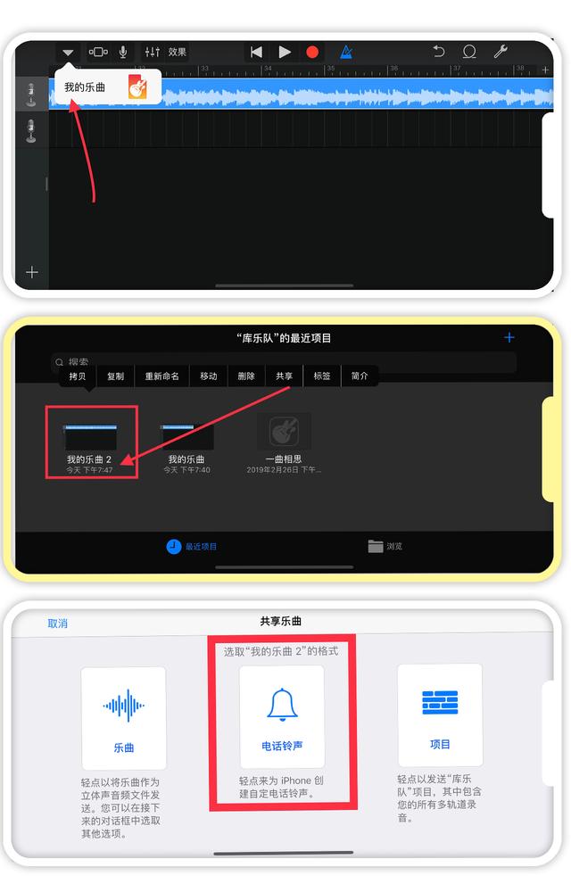 怎么给苹果手机换铃声（快速给iPhone手机更换来电铃声方法）