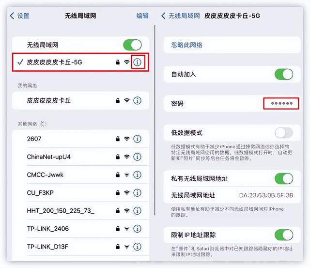 iphone查看已连接wifi密码怎么看[ios16查看wifi密码的方法图文教程]