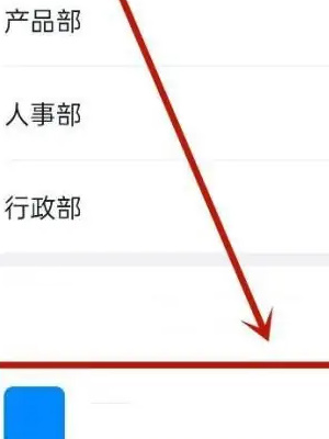 钉钉离职人员怎么删除考勤