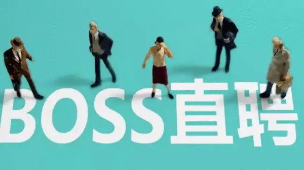 boss直聘投简历怎么投