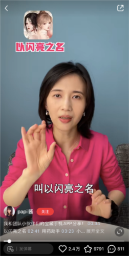 Papi酱都在玩的女性向游戏？闪名上线海的女王套装