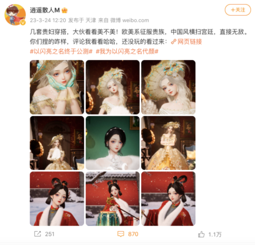 Papi酱都在玩的女性向游戏？闪名上线海的女王套装