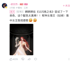 Papi酱都在玩的女性向游戏？闪名上线海的女王套装