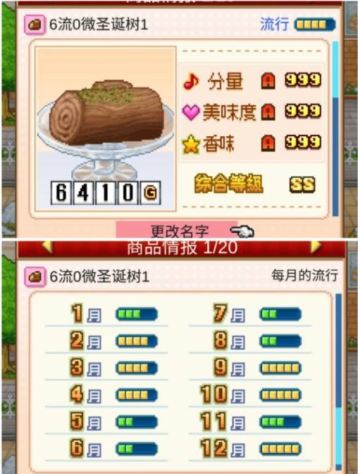 《创意蛋糕店》无微妙配方大全2023最新