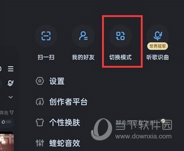 酷狗音乐怎么开启大字模式设置