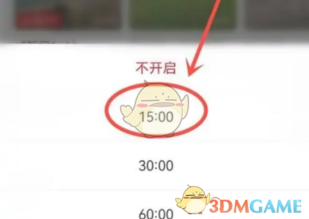 央图片怎么设置定时关闭