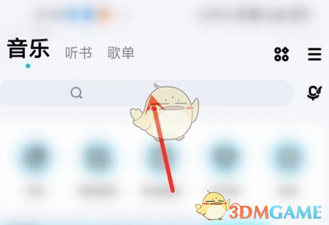 酷狗音乐酷狗码使用方法是什么