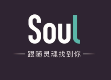 soul聊天记录能不能恢复到手机上