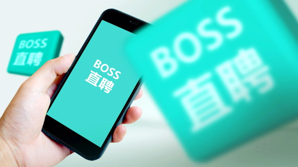 boss直聘客服电话多少钱