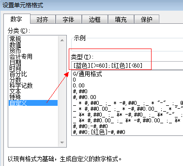 excel制作小技巧