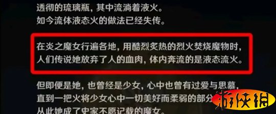 【提瓦特轶闻】大型连续剧，消失的愚人众执行官第十席到底是谁?