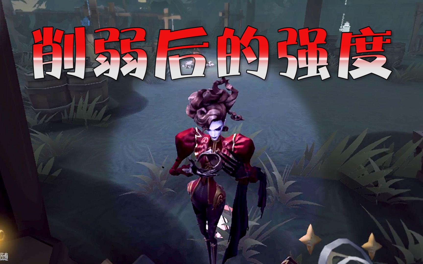 第五人格新角色歌剧家