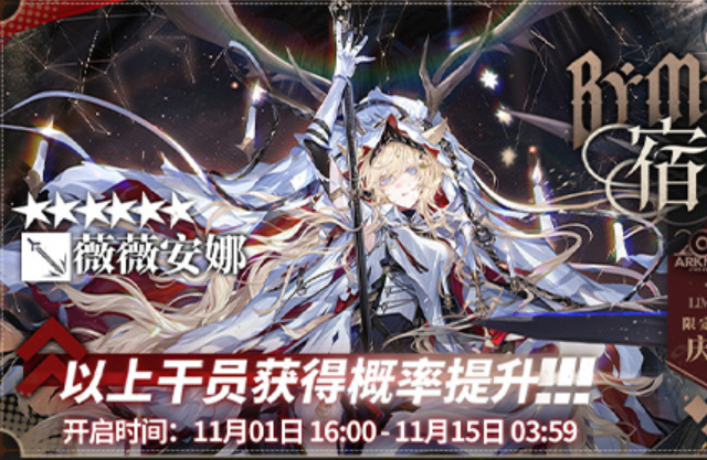 明日方舟4.5周年庆限定卡池上线时间介绍[4.5周年庆限定卡池有哪些内容]