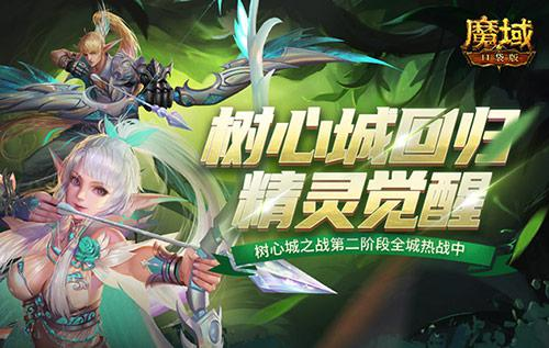 《魔域口袋版》虎兔年兽二连送百万魔石免费领