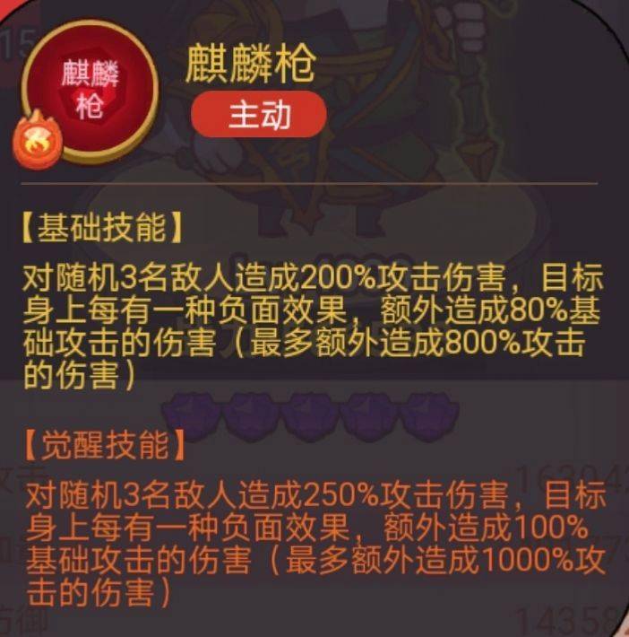 《咸鱼之王》俱乐部文丑打法攻略