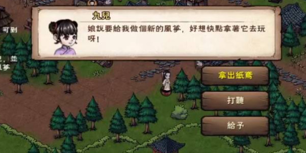 烟雨江湖放风筝怎样操作