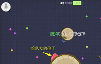 球球大作战双排战术详解[多人合作技巧攻略 图 ]