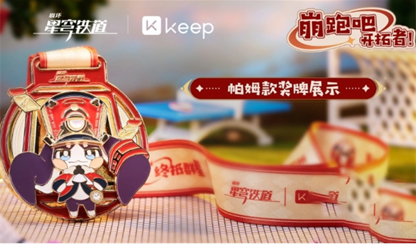 崩坏星穹铁道keep联动怎么玩