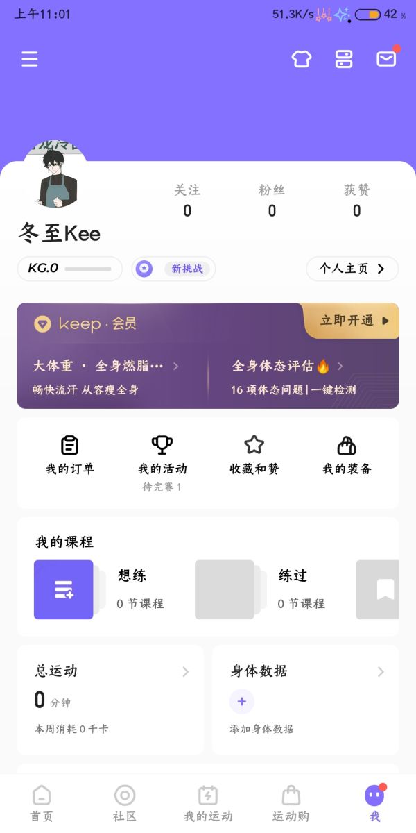 崩坏星穹铁道keep联动玩法有哪些