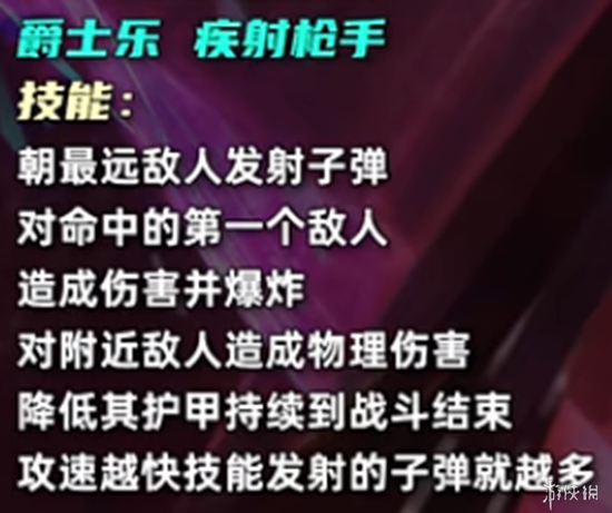 S10全英雄首爆！五费卡质量居然还不如四费?