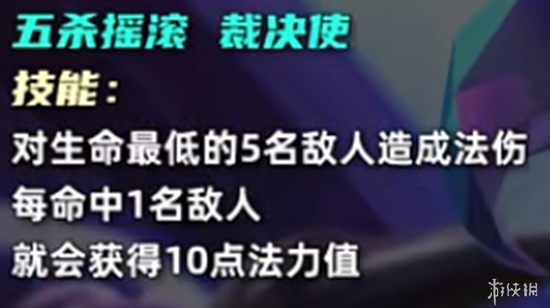 S10全英雄首爆！五费卡质量居然还不如四费?