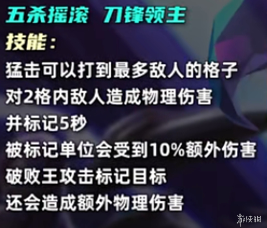 S10全英雄首爆！五费卡质量居然还不如四费?