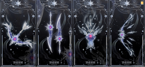 镜花雪月礼装登场 《猎魂觉醒》全新兽潮星陨来袭