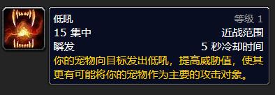 魔兽世界怀旧服猎人宠物技能有哪些[魔兽世界怀旧服猎人宠物技能介绍]