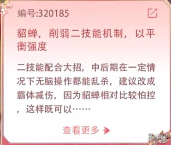 【王者叭叭乐】老牌法师优化建议，甄姬合情合理，貂蝉取消无敌帧？