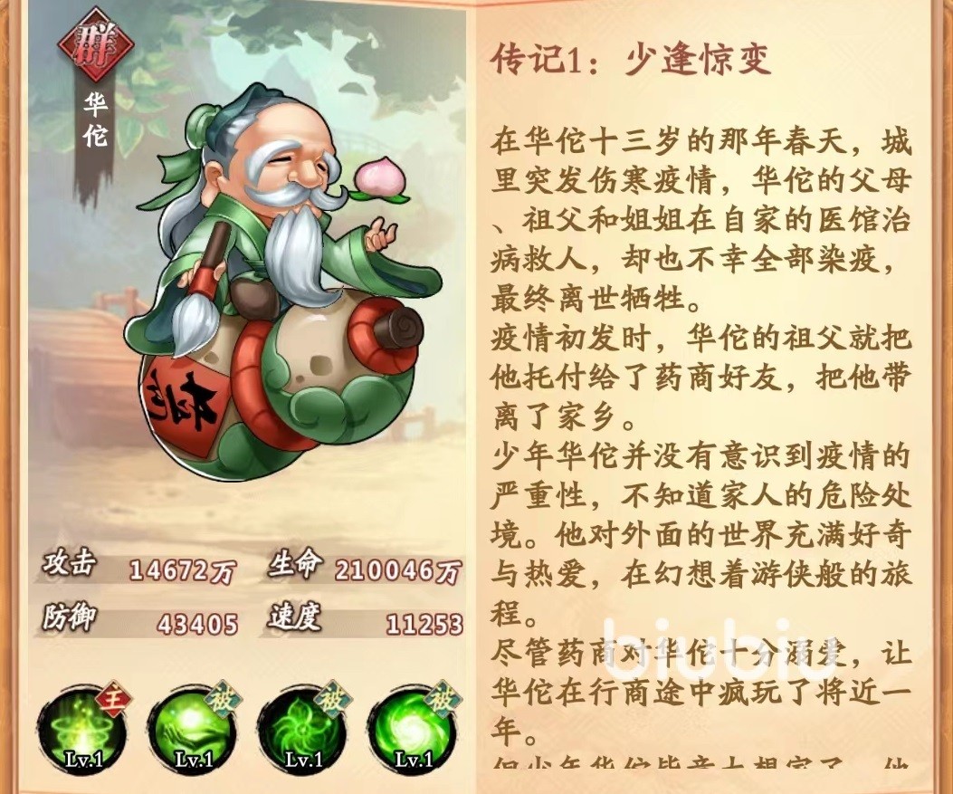 乱世三国武将重点培养推荐[强势武将选择介绍]