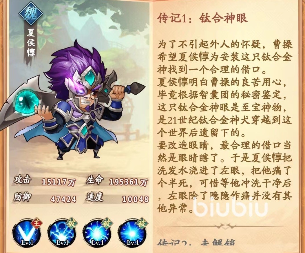 乱世三国武将重点培养推荐[强势武将选择介绍]